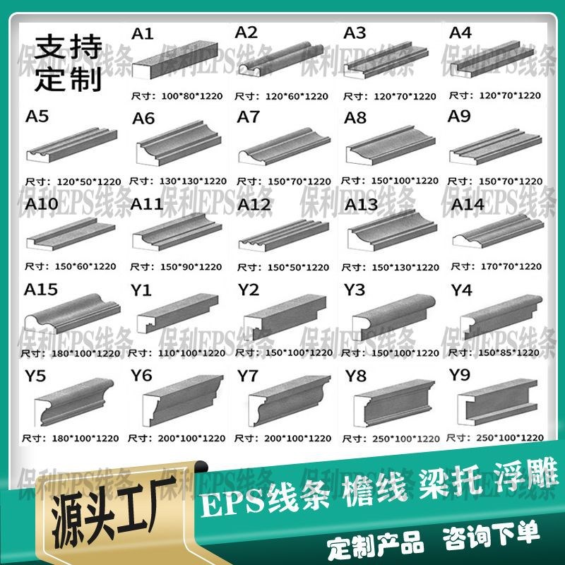 eps泡沫窗套线条方条梁托浮雕外墙线条外装饰线条外墙条檐线