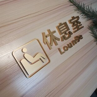 办公司门牌标识牌门牌科室牌指示牌烤漆标牌标识