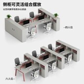 捷奥办公桌现代工位办公室员工财务职员多办公桌椅