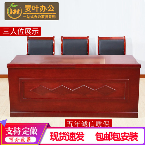 席台会议桌培训室桌椅桌实木报告厅长条桌演讲台办公桌