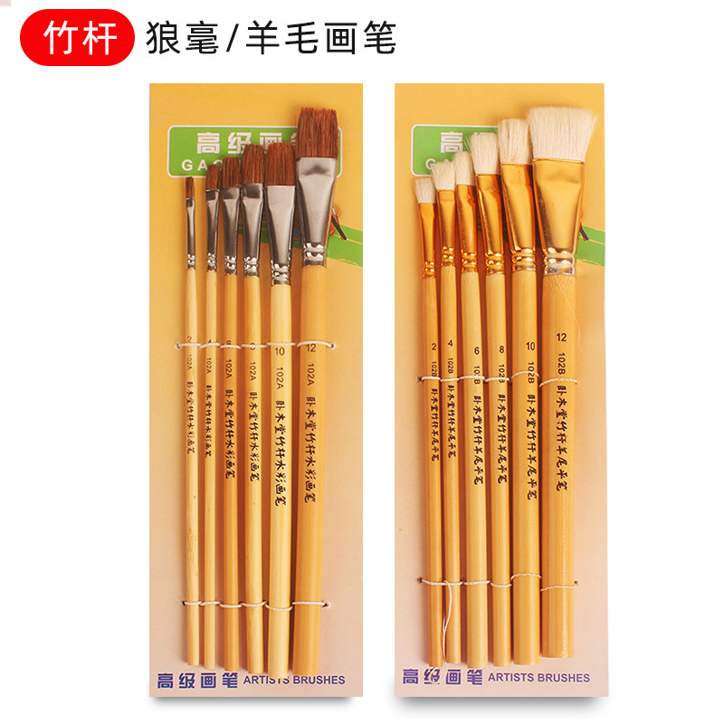 卧木堂竹竿羊毛水彩画笔美术平软毛羊毫狼毫水粉笔刷