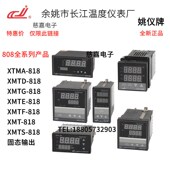 余姚长江 温度控仪表器 程序温控 段程序段