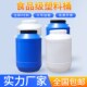 食品级发酵桶塑料储水桶桶废液桶圆桶密封桶油桶化工桶酵素桶