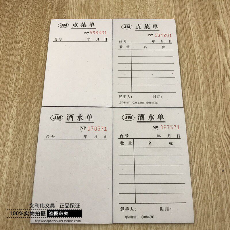 两点菜单写菜空白点菜手写复印快餐店餐馆下单