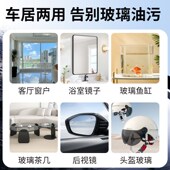 汽车油膜去除剂浓缩液油膜净洁剂挂水重度除油膜车用%