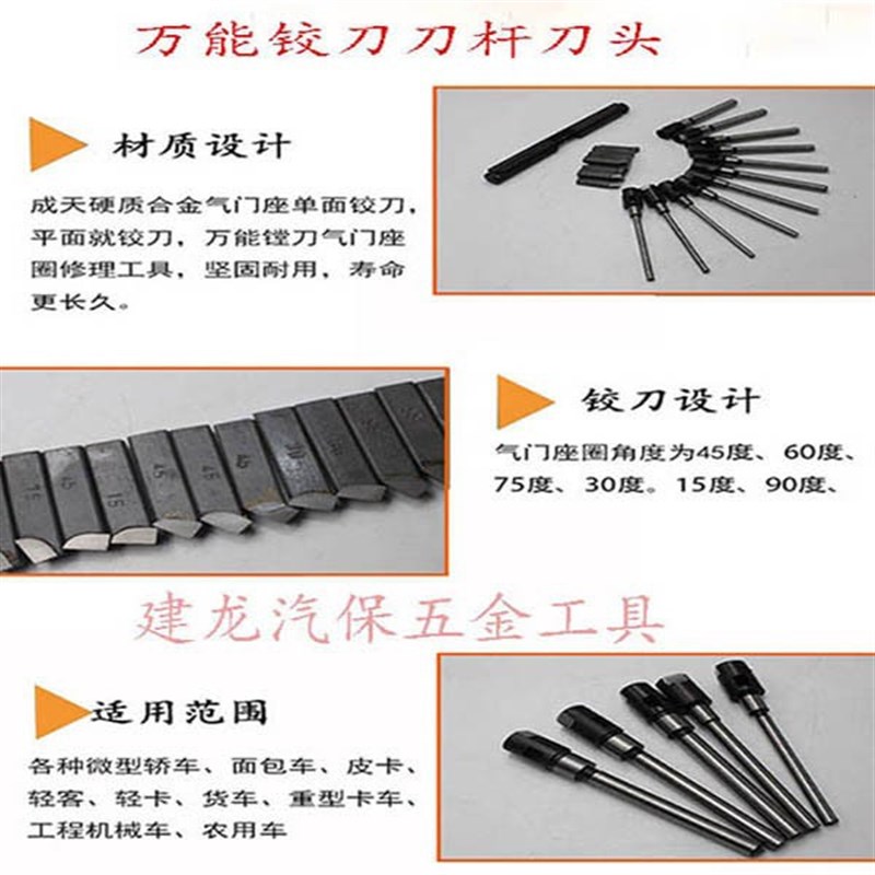 气门座铰刀气门口单面镗刀维修工具金刚石磨轮发动机汽车多缸机