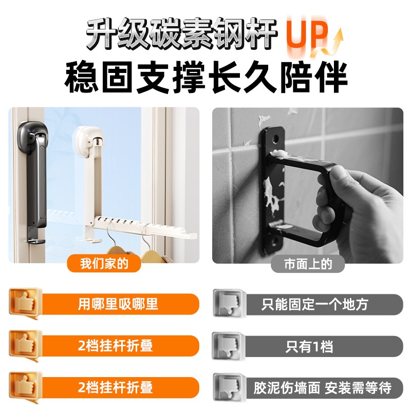 吸盘晾衣架可伸缩折叠阳台家用壁挂式窗户挂衣架子免打孔晒衣神器