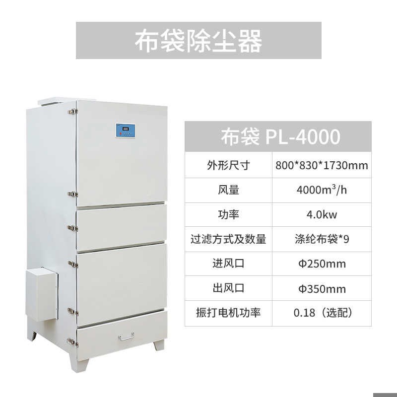 单机移动切割木塑料加工金属抛光打磨加料焊烟布袋脉冲滤筒除尘器