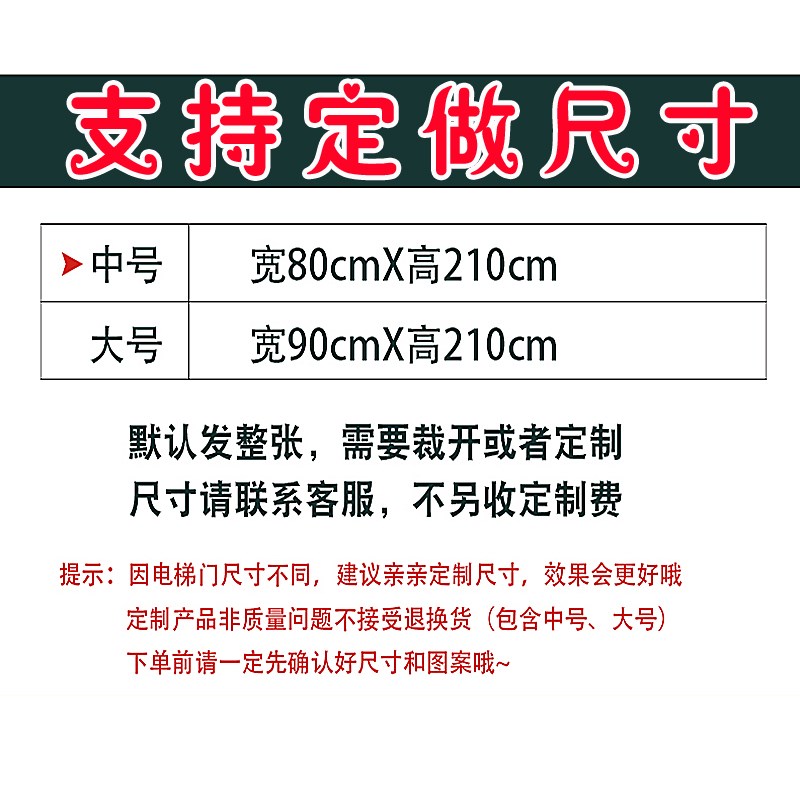 电梯门贴纸创意入户门装饰整张网红新年背胶自粘遮挡卡通贴画n26