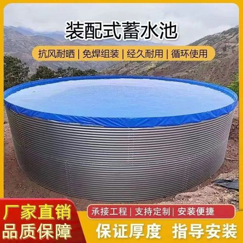 加厚镀锌板帆布蓄水池圆形农业果园蓄水池储水池饮用水池养殖厂家