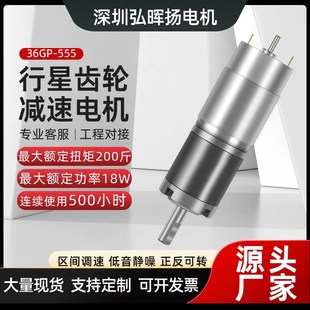 行星直流减速电机2电动机G555低速调速微小型大扭力马达