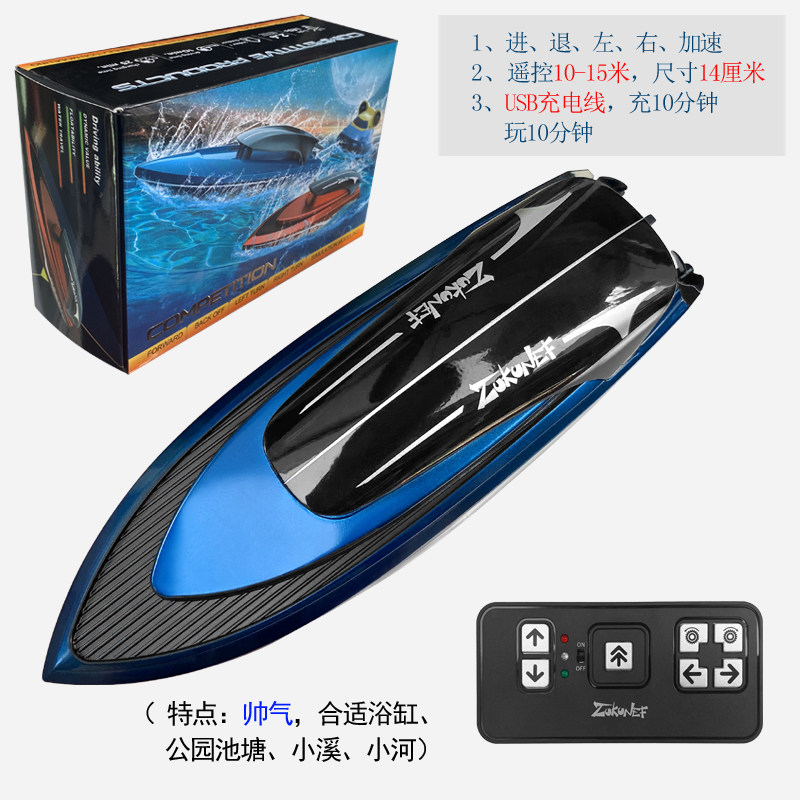 迷你遥控船充电动超小船儿童摇控水上快艇航海模型