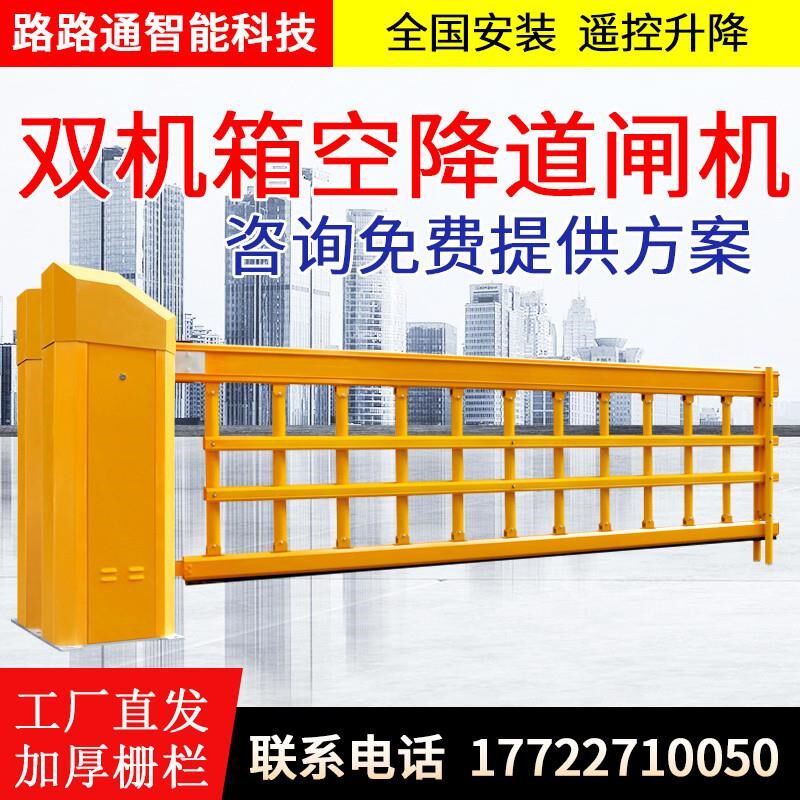 小区电动遥控升降栏杆空降门栅栏式工厂大门自动挡厂家