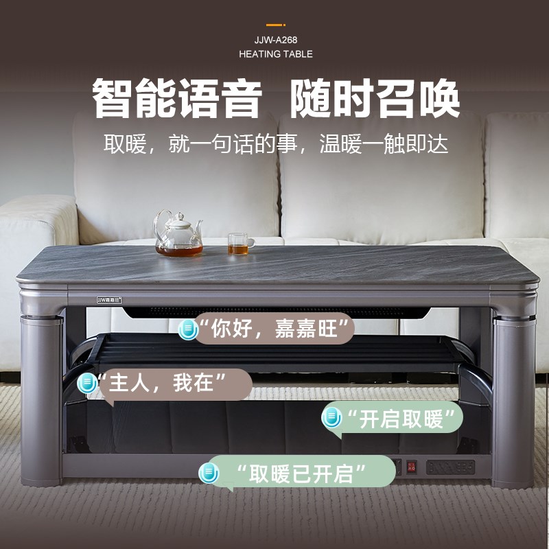 嘉嘉旺取暖桌电暖桌家用升降电暖茶几烤火桌茶几一体电暖炉电烤桌