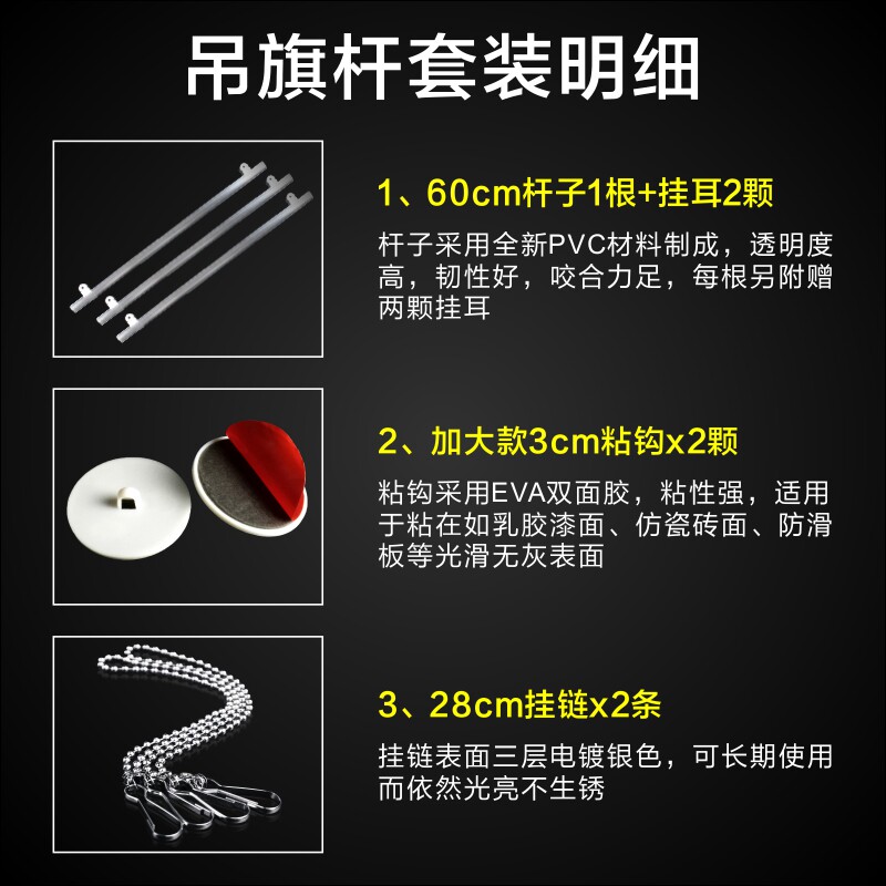 吊旗杆海报杆件商场业天板挂钩挂链粘钩