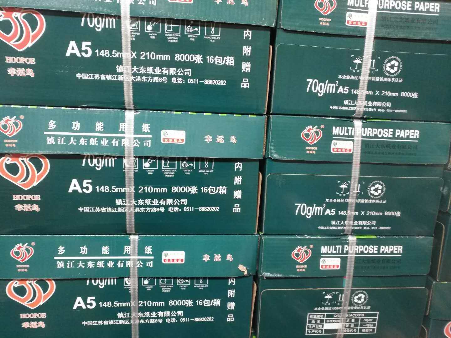 克幸运鸟打印纸包整箱5//K/1K/B/B5凭证纸试卷纸