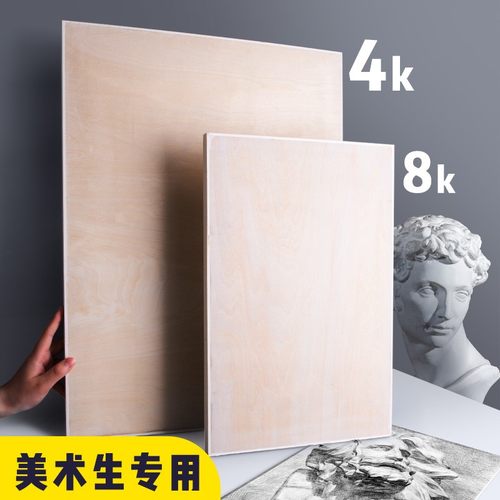 画板美术生素描工具实木水粉写生绘图板儿童学生木质画架空心画画