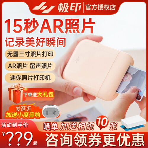 印口袋相片打印拍立得手照片迷你小打印彩色冲洗