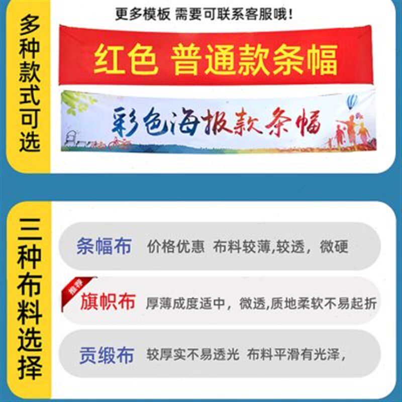 横幅 订做国潮校运会入场创意道具手拉旗制作 公司团建活动比