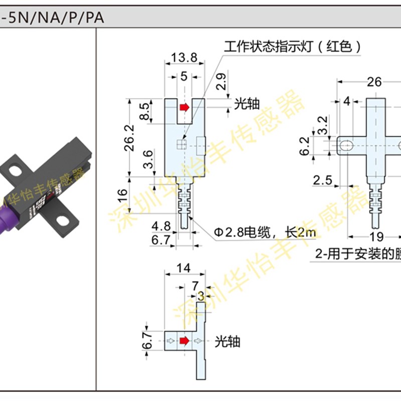 华怡丰直销L型U型传感器槽型光电开关LU672-5NA限位感应光电开关