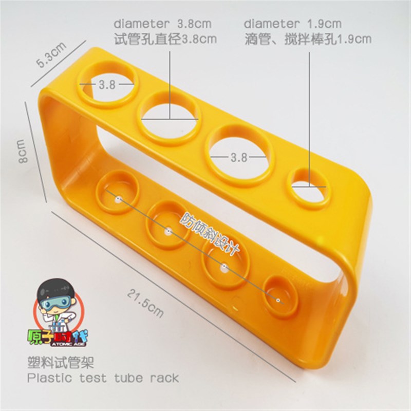儿童塑料试管架量杯滴管搅拌棒色素小学生幼儿园科学实验区角器材