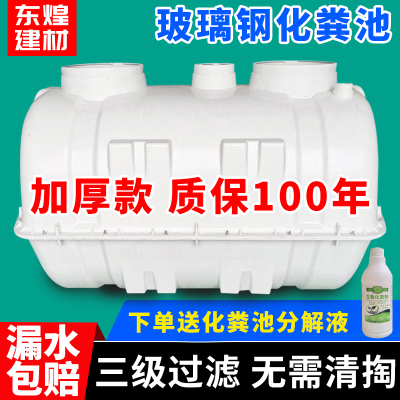 立方小型玻璃钢化粪池新农村厕所改造三格式污水池罐精品埋地式