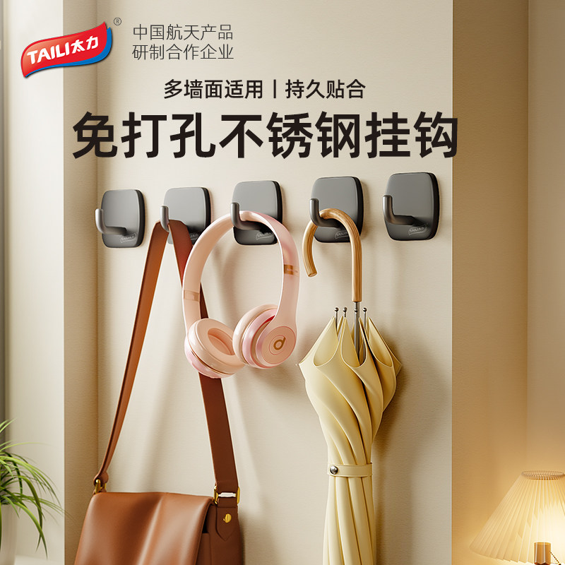 太力不锈钢挂钩粘胶强力承重乳胶漆墙面免打孔门后壁挂式无痕粘钩
