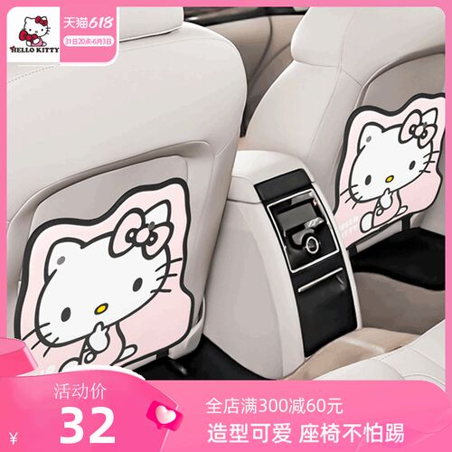 汽车防踢垫后座椅椅背防磨垫车载防脏保护垫儿童防踢