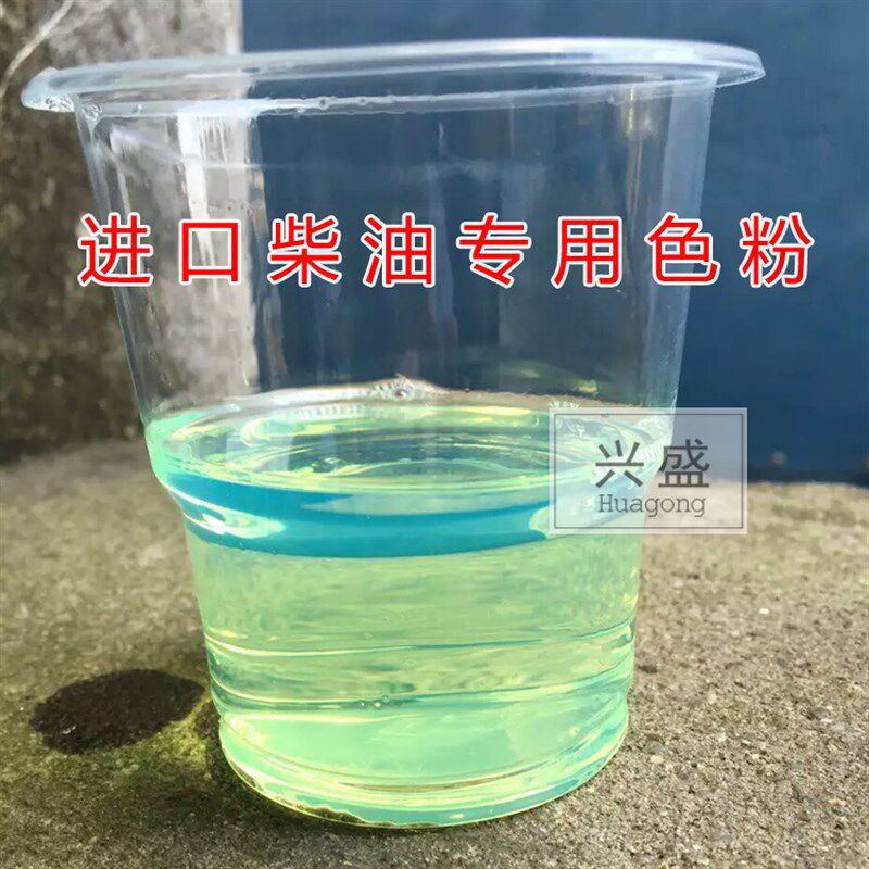 油溶色粉工业油溶性染料国柴油荧光绿荧光黄绿染色剂