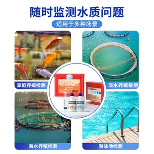 家貝磷酸鹽試劑水產養殖水質檢測阻垢劑家用磷酸鹽測試劑測水紅盒