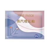 足蒸汽暖足 草本热敷足底养护艾草暖脚