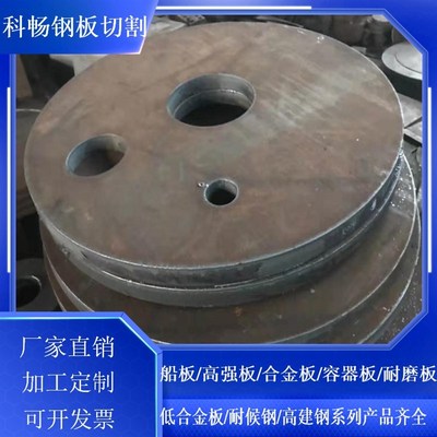 轴承座配重块特厚钢板#钢切来图下料号钢保探伤火焰切割