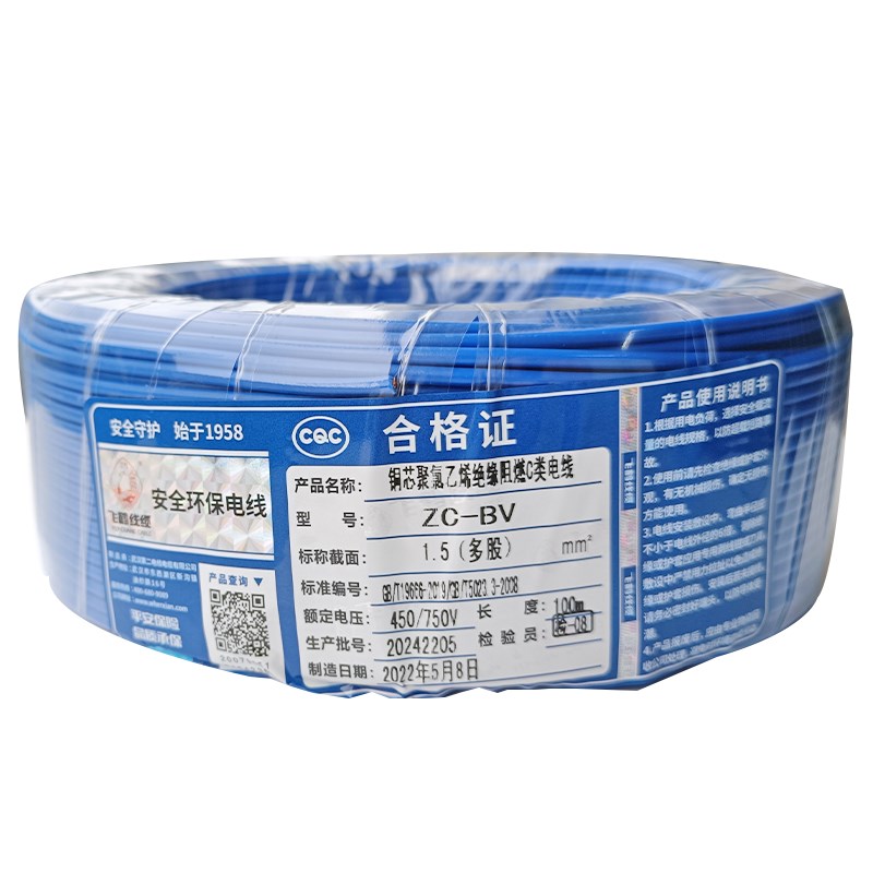 武汉二厂飞鹤电线电缆国标铜芯BVR平方多股软芯火零地线100米