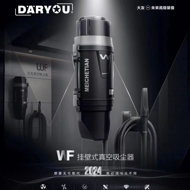 大友WF2024洗车大吸力壁挂吸尘器汽车美容店洗车店专用