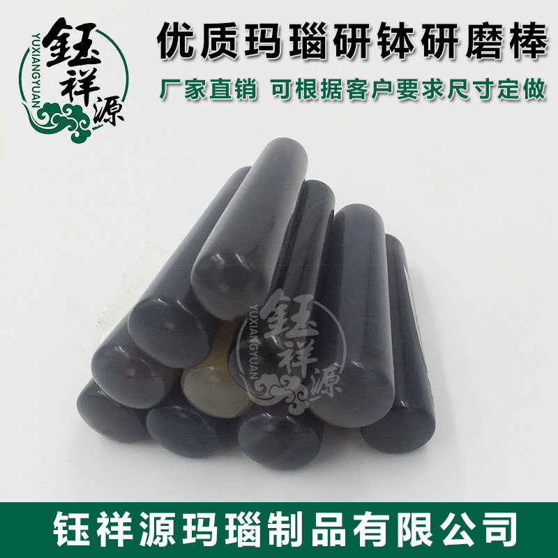 玛瑙研钵棒杵实验室研磨棒研钵棒碾磨棒研磨杆mm