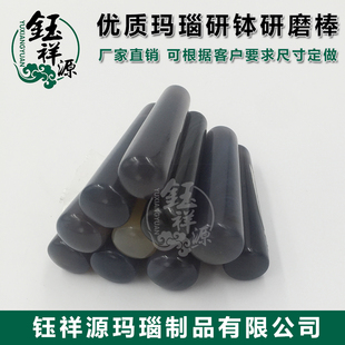 玛瑙研钵棒杵实验室研磨棒研钵棒碾磨棒研磨杆mm