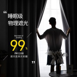 卧室窗帘全遮光22新款免打孔安装挂钩式滑轨客厅成品高级遮阳布
