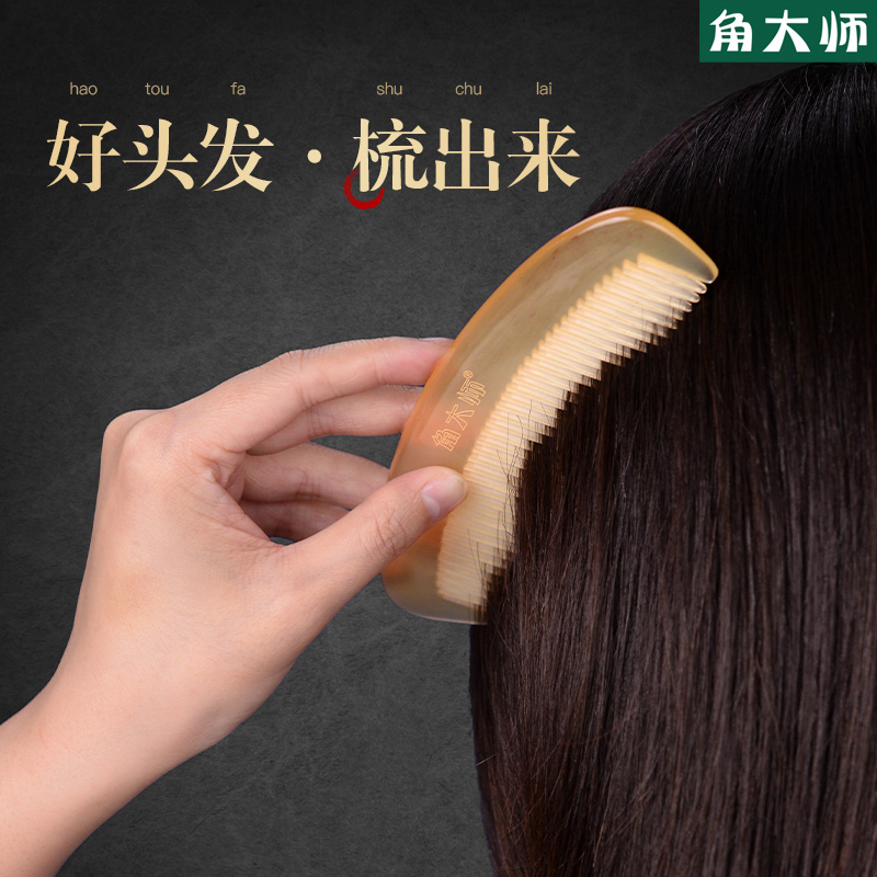 耐摔羊角梳子女士家用便携学生宿舍细齿密齿儿童女孩另售牛角梳木