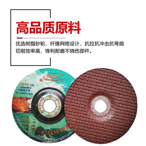 稳打磨片 树脂砂轮片 角切割片 金属小磨片 **