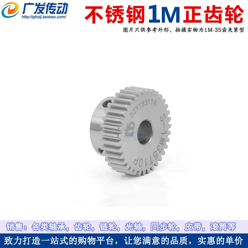 304不锈钢齿轮1模49齿1M49T带凸台阶直齿轮正齿轮齿条 精工成品孔