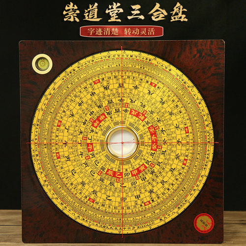 崇道堂罗盘精度合盘大字体指南针携带小号大号八