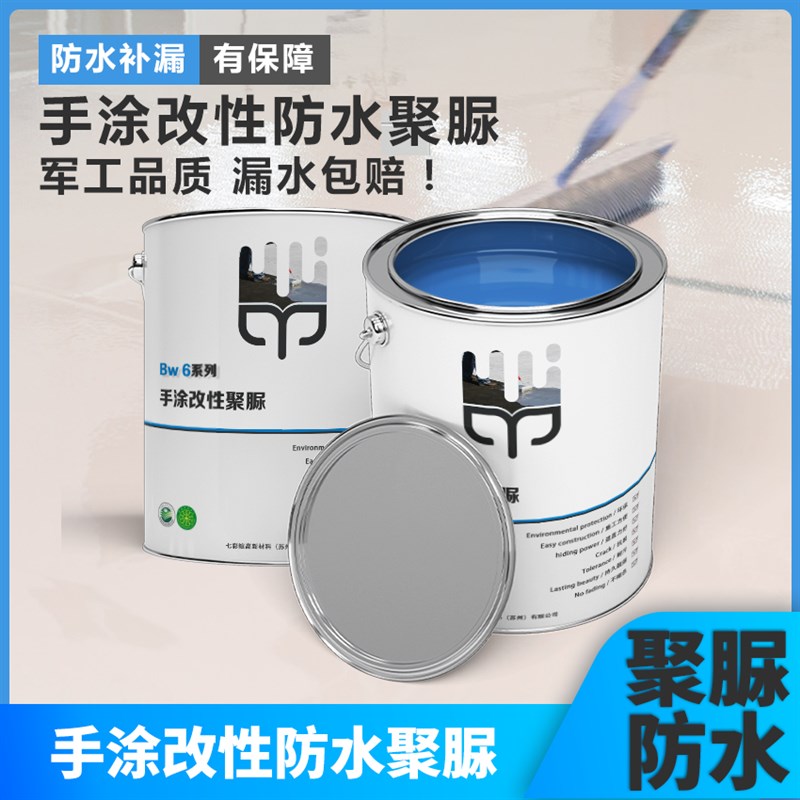 屋顶防水补漏涂料卷材楼顶房顶堵漏王平房裂缝漏水液体聚脲防漏胶