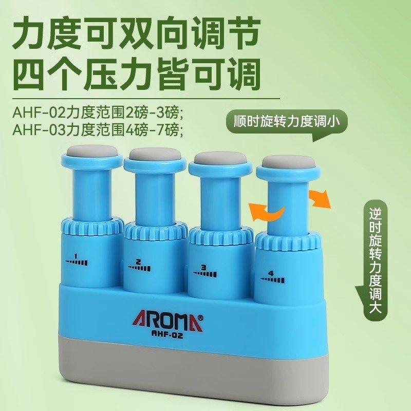 阿诺玛指力器初学者吉他手指练习器儿童钢琴握力器训练器辅助