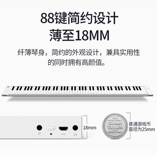 IDILU美派电子钢琴键便携式手卷钢琴键盘钢琴