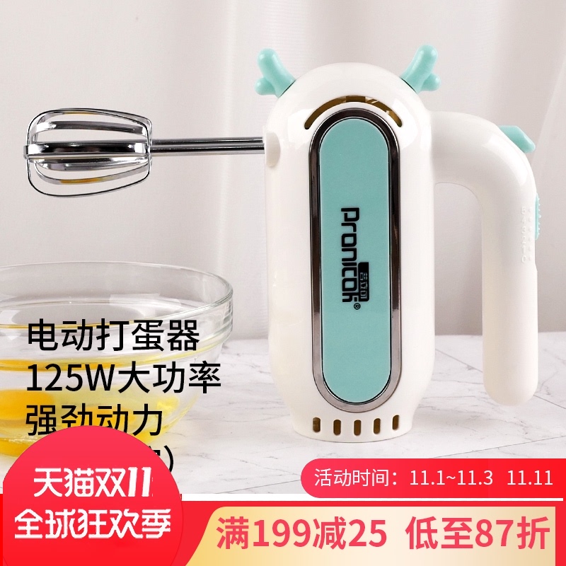 打蛋器电动普立可家用迷小型自动打蛋机 奶油打发器 搅拌和面工具