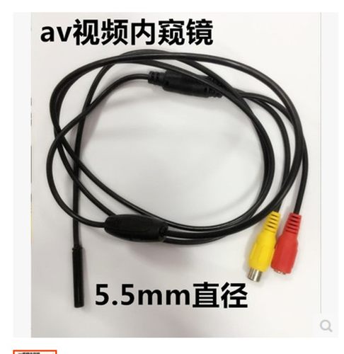 内窥镜5.5mm直径工业检测摄像头空调洗锁管道专用镜头