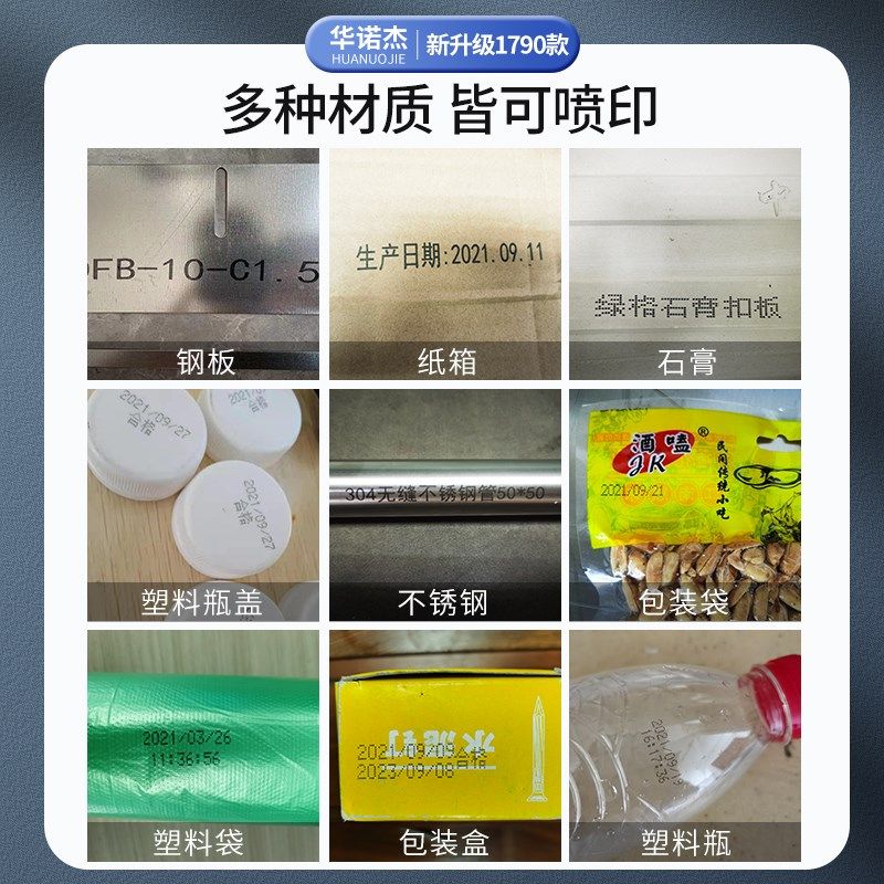 诺杰手持小型打生产日期自动手持式智能打码编码式出厂箱数字编码