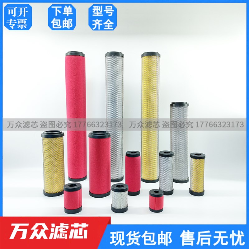 替代ZANDER先达除湿机管道压缩空气过滤器精密滤芯1140V/Z/Y/X/A