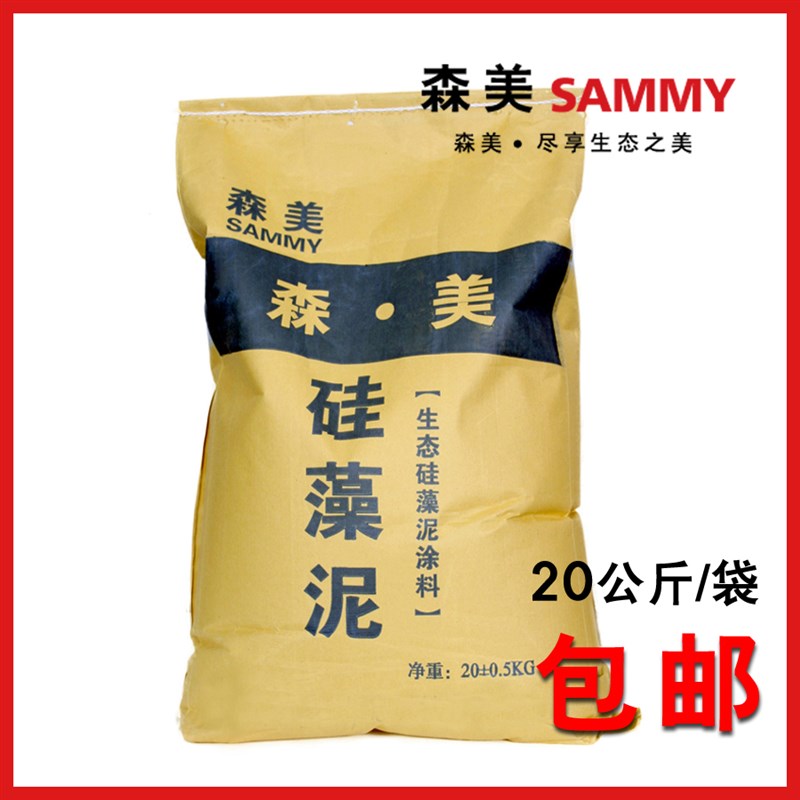 森美硅藻泥涂料电视墙替代壁纸乳胶漆无需调色墙面漆艺术涂料2KG