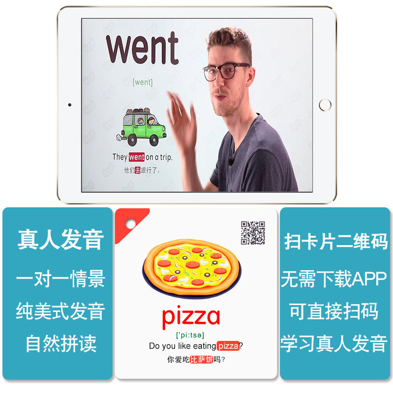 益趣英语卡片幼儿启蒙单词英文字母闪卡小学生儿童早教教具宝宝